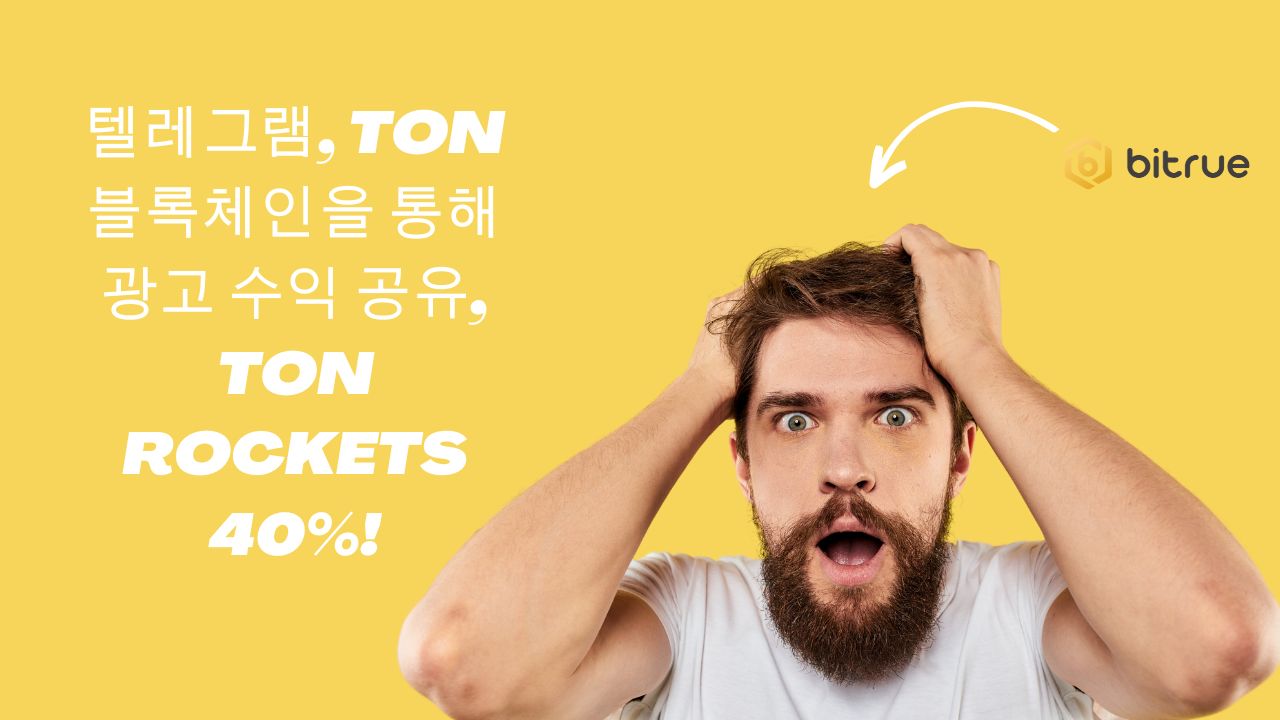 텔레그램, Ton 블록체인을 통해 광고 수익 공유, TON Rockets 40%! – Bitrue FAQ