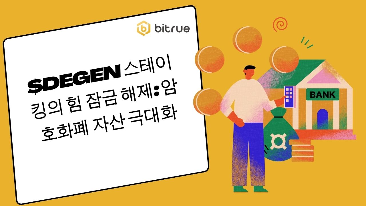 DEGEN 스테이킹의 힘 잠금 해제: 암호화폐 자산 극대화 – Bitrue FAQ