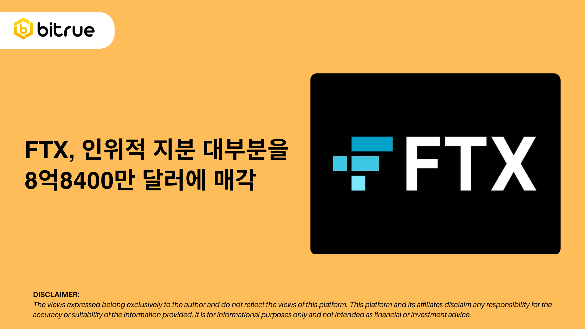 ftx anthropic kr.png