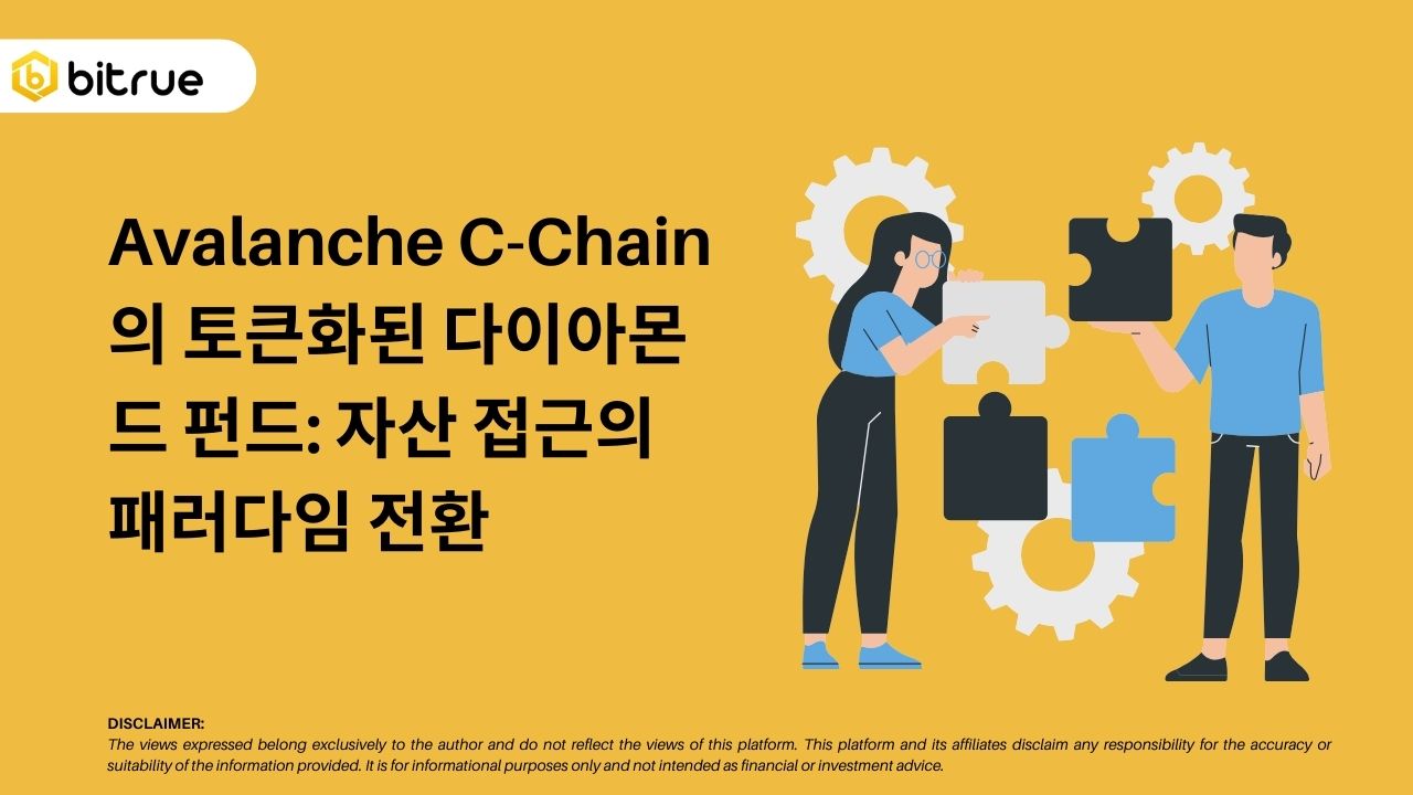 Avalanche C-Chain의 토큰화된 다이아몬드 펀드: 자산 접근의 패러다임 전환 – Bitrue FAQ